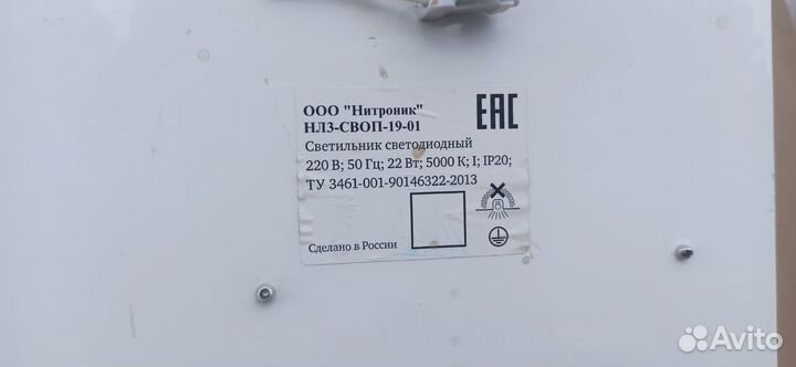 Светильник потолочный светодиодный армстронг