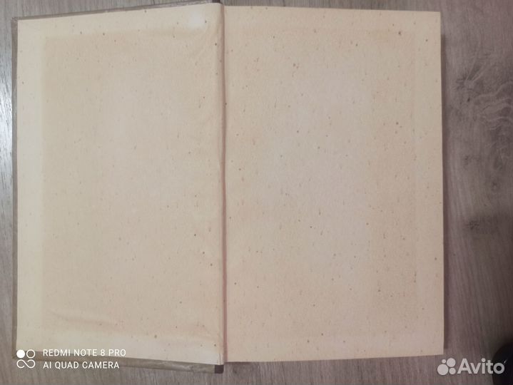 Всеволод Иванов. Пьесы. 1954г