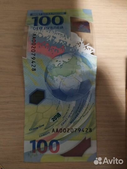 Юбилейные банкноты