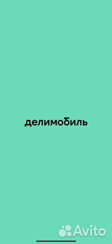 Промокод делимобиль,1000 бонусов