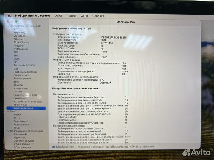 MacBook Pro 13 (2020, два порта Thunderbolt 3)