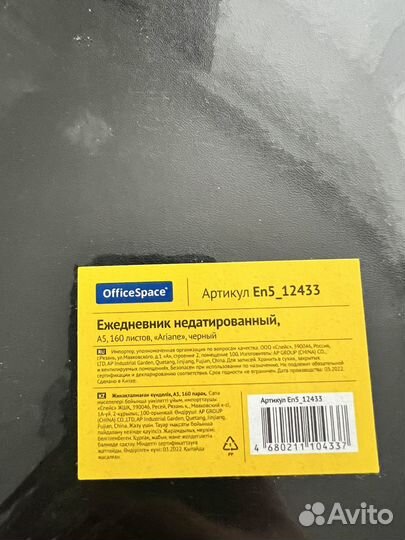 Ежедневник блокнот недатированный новый 160 листов