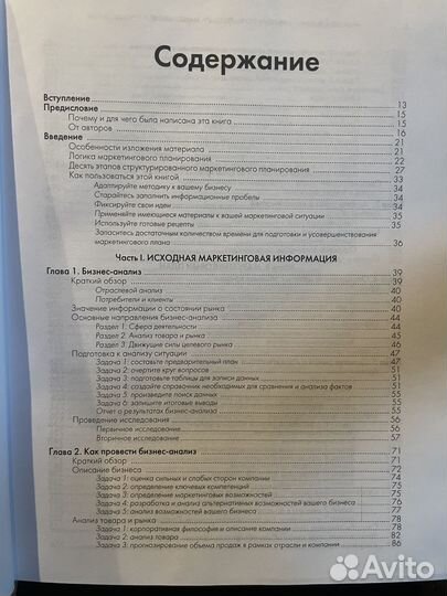 Настольная книга директора по маркетингу