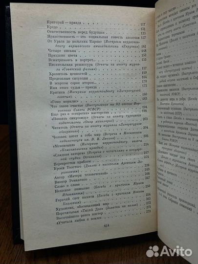 Юрий Бондарев. Собрание сочинений в шести томах. Т
