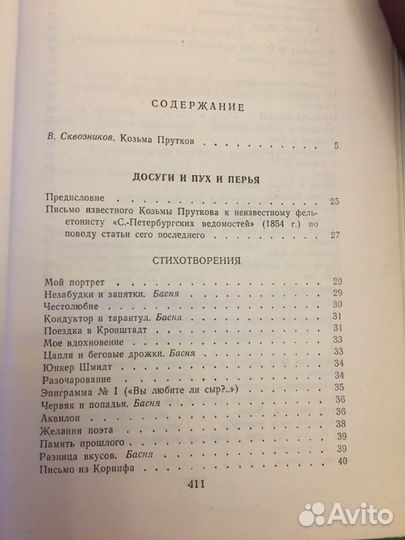 Мысли и афоризмы