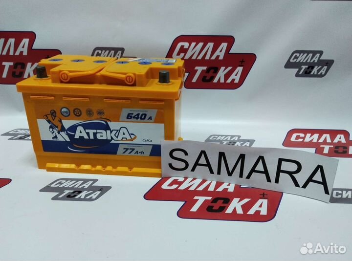 Батарея аккумуляторная атака 77 а.ч(сам)