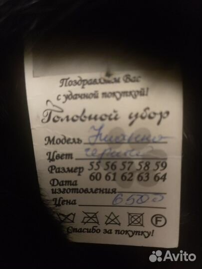 Мужская зимняя шапка