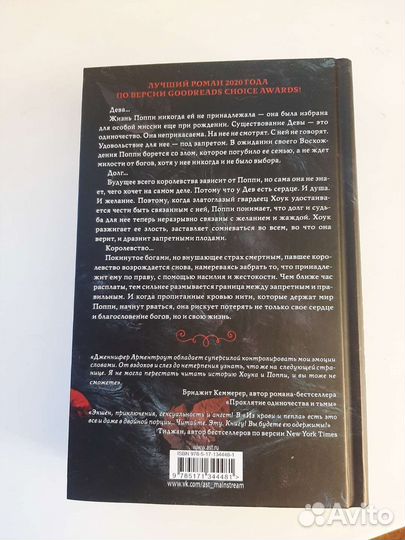 Книга Из крови и пепла