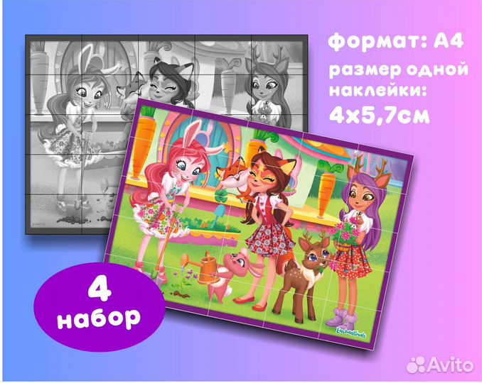 Развивающая игра для детей