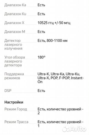 Радар-детектор Karadar G820STR с GPS