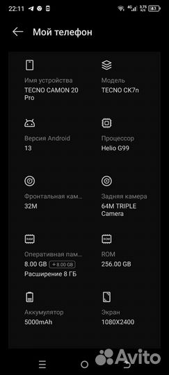 TECNO Camon 20 Pro, 8/256 ГБ