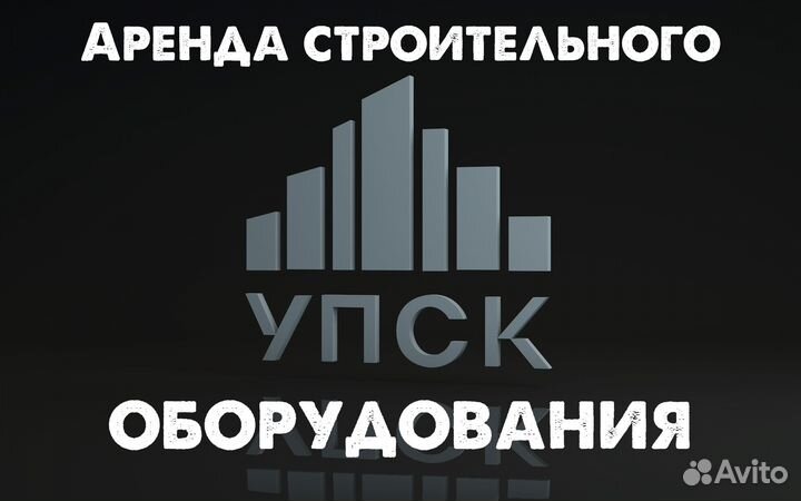 Аренда опалубки для фундамента и перекрытий