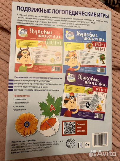 Логопедическая тетрадь