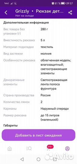 Рюкзак детский маленький