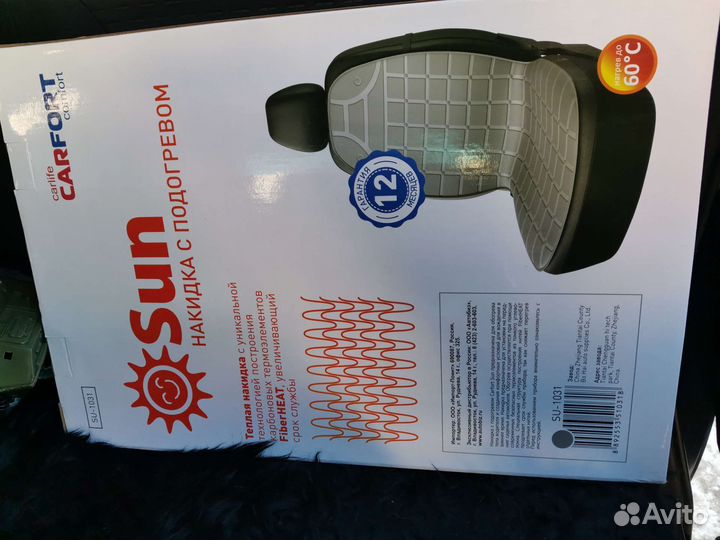 Продам накидку с подогревом