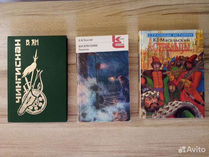 Книги приключения, исторические