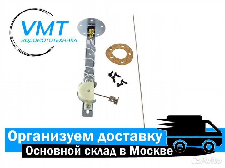 Датчик уровня