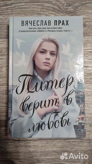 Вячеслав Прах 