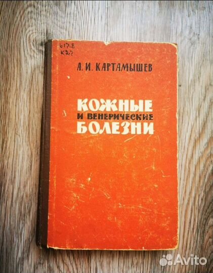 Книги по медицине СССР