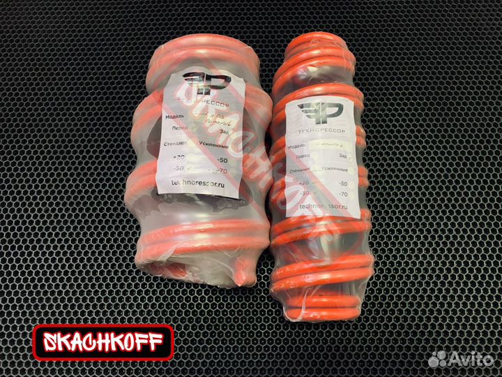 Пружины с занижением 30мм Kia Cerato 4 Технорессор