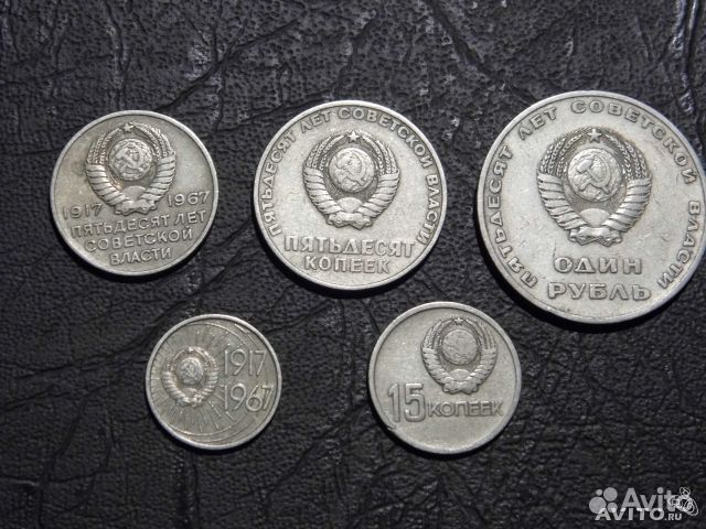 Юбилейные монеты СССР обмен/продажа