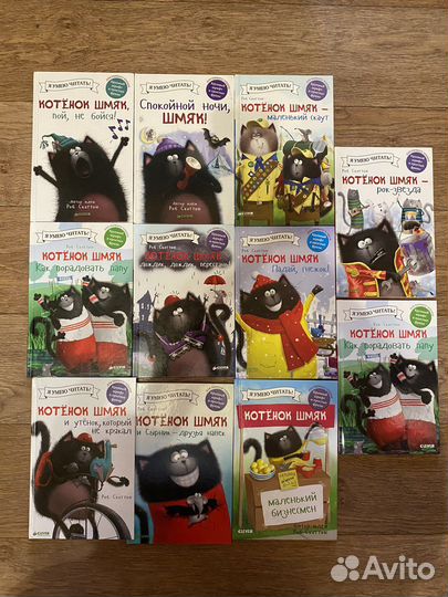 Детские книги Котенок Шмяк