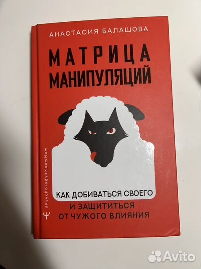 Книги психология