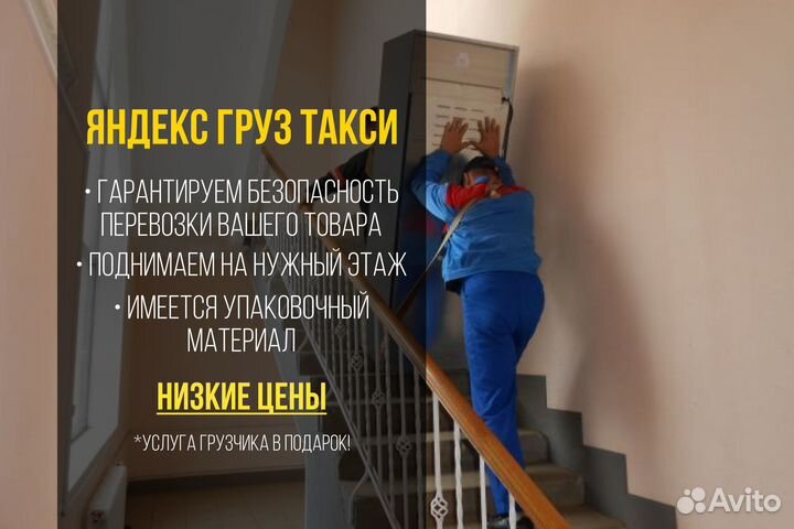 Грузоперевозки грузчики вывоз мусора