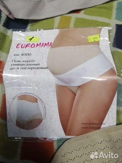 Вещи для беременных и кормящих