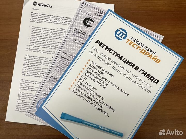 Регистрация переоборудования авто в гибдд