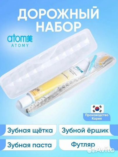 Оралкеар Дорожный набор по уходу за полостью рта