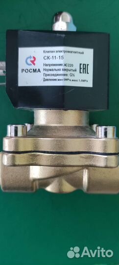 Клапан электромагнитный (соленоидный)