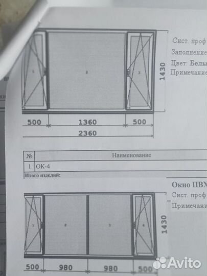 Пластиковые окна и двери бу,балконный блок