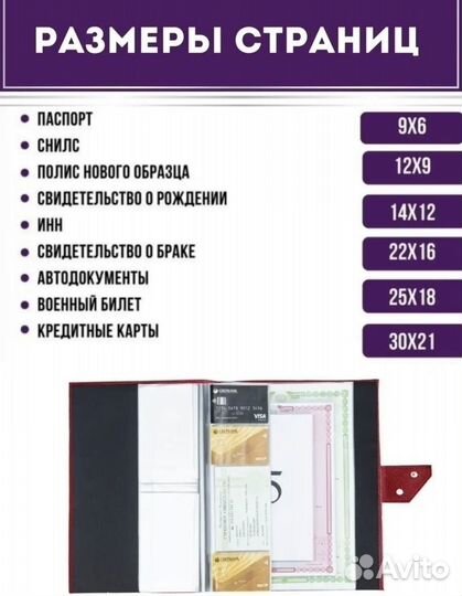 Папка для семейных документов А4