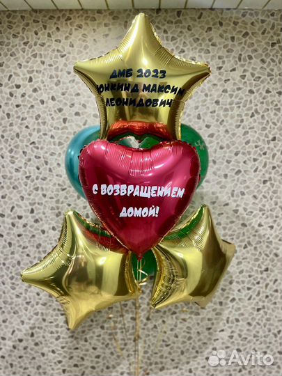 Воздушные и гелиевые Шары