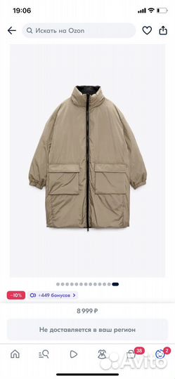 Пальто / куртка zara