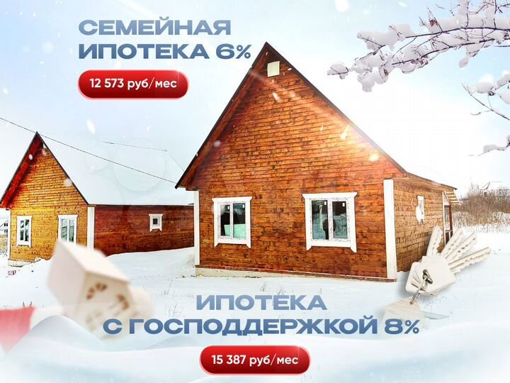 Дом 64 м² на участке 7,5 сот.