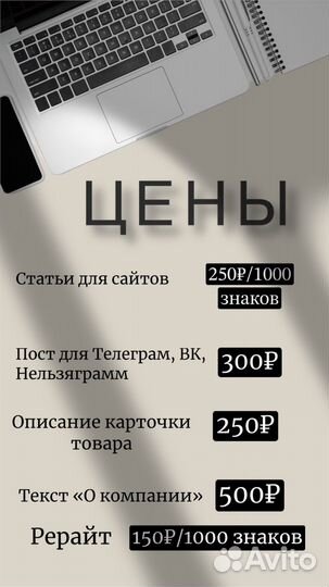 Копирайтер