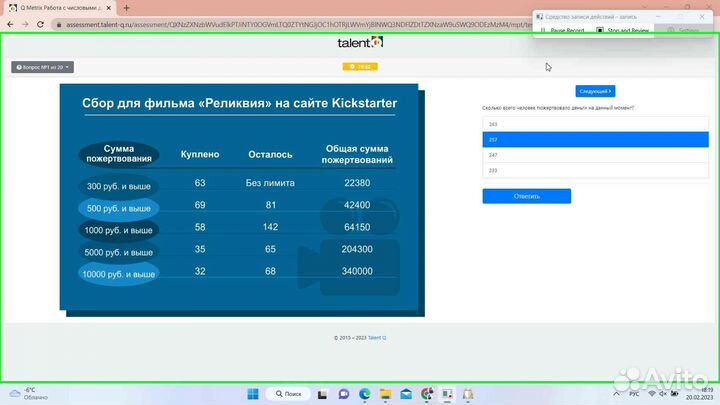 SHL тест, Talent Q, Экопси, Ontarget-помощь/пройду