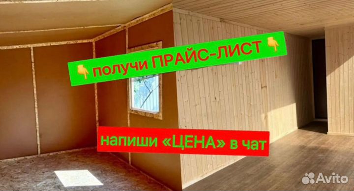 Бытовка теплая привезу сегодня