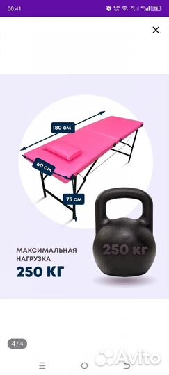 Кушетка для наращивания ресниц бу