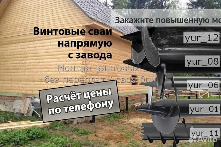 Монтаж Винтовых сваи