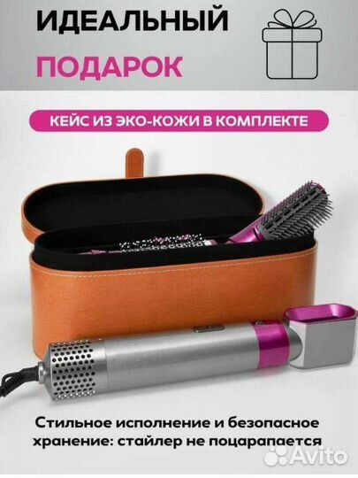 Фен dyson стайлер(5в1) Подставка для телефона в