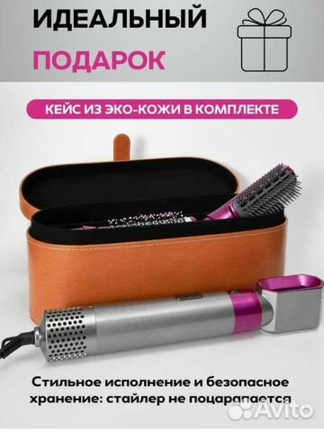 Фен dyson стайлер(5в1) Подставка для телефона в