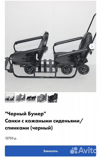 Санки трансформер для двух детей