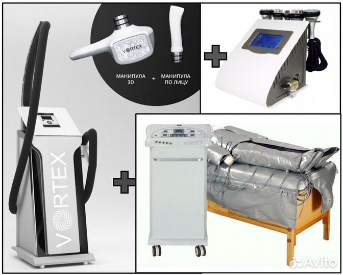 LPG Vortex +кавитация+RF+прессотерапия3в1