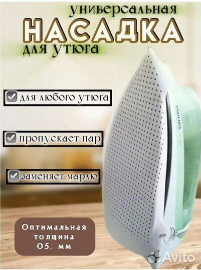 Насадки для утюга braun