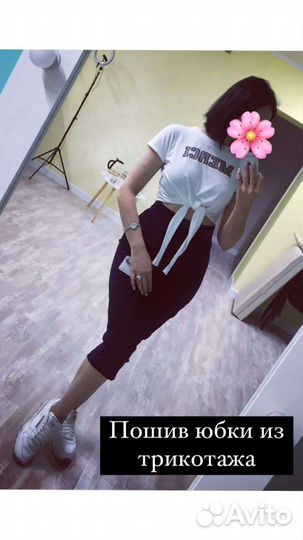 Ремонт и Подгонка одежды