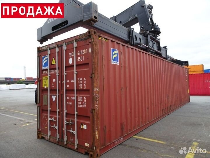 Морской контейнер