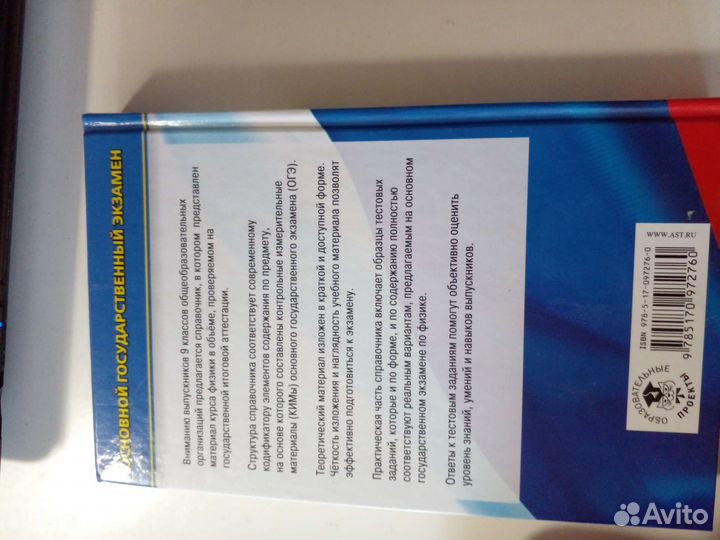 Справочник по физике для огэ Пурышева